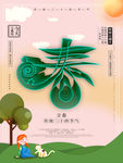 立春