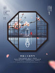 立春