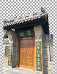 免抠 中式门头