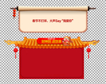 中式门头