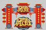 免扣 中式门头