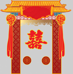 双喜临