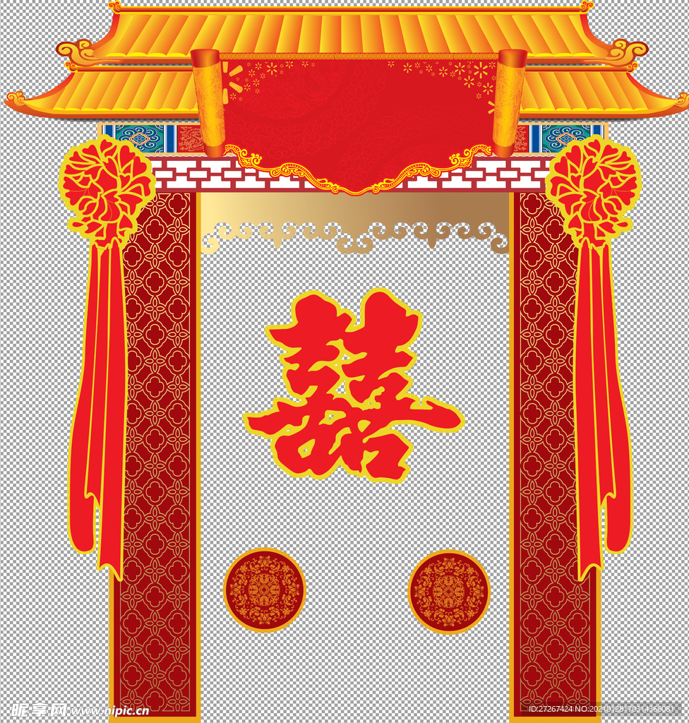 双喜临