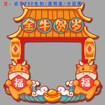 合影区