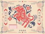 牛年剪纸