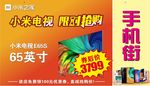小米电视