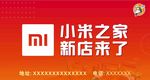 小米之家