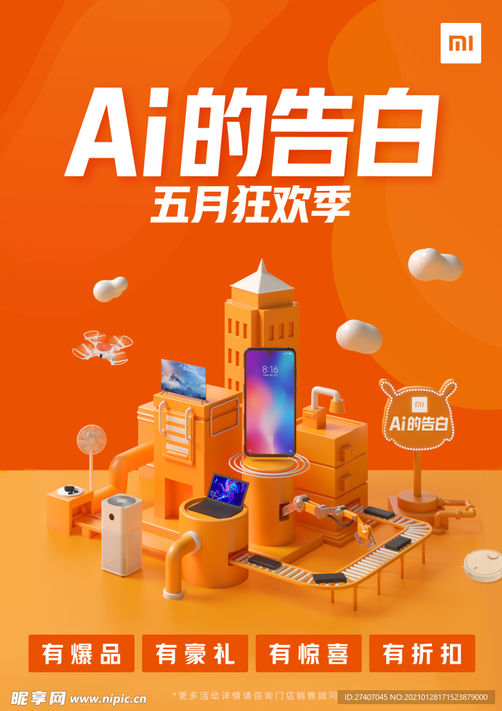 小米海报