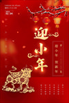小年海报