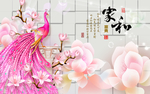 家和富贵孔雀图
