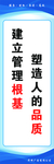企业标语