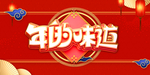 春节