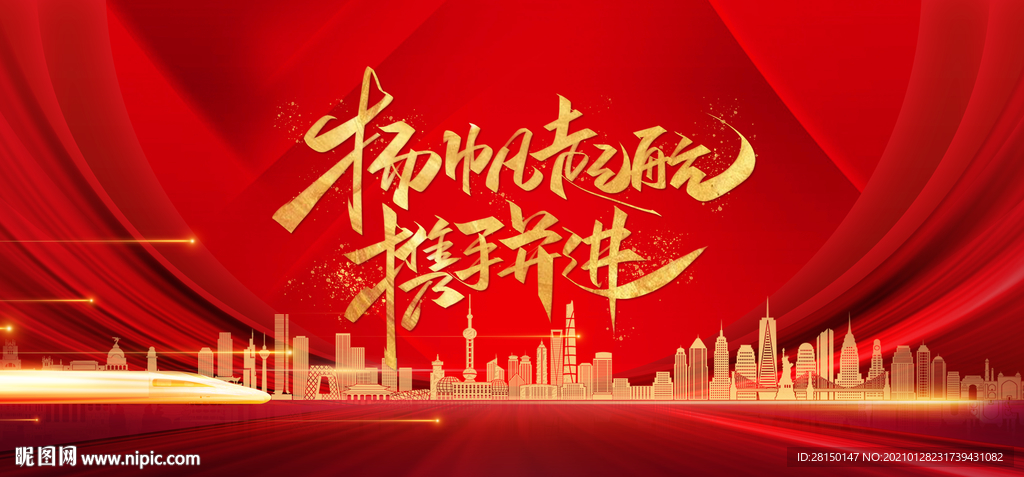 年会