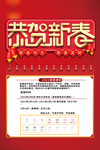 春节放假