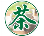 茶