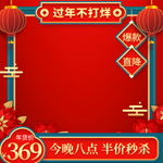 春节海报