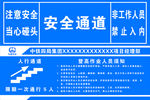 安全通道登高作业人员须知