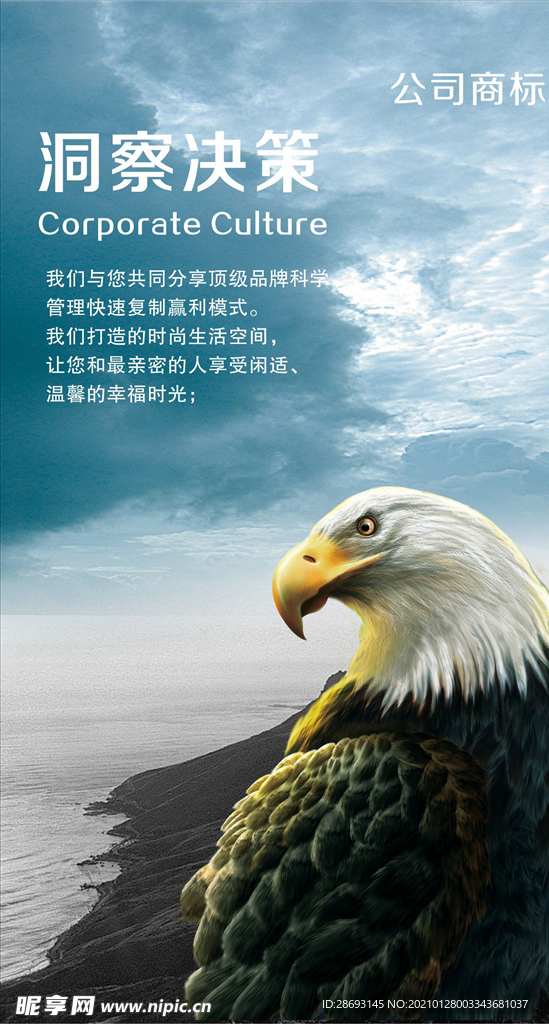 企业文化