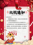 春节海报