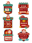 春节海报