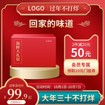 春节海报