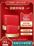 春节海报