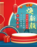 春节海报