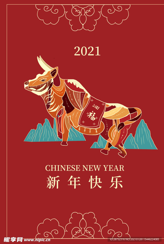 春节海报