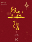 春节海报