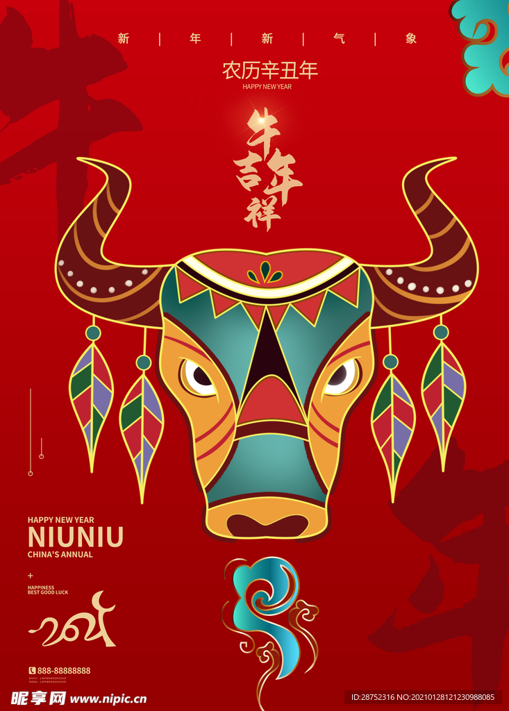 春节海报