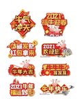 春节海报