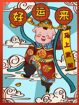 春节海报
