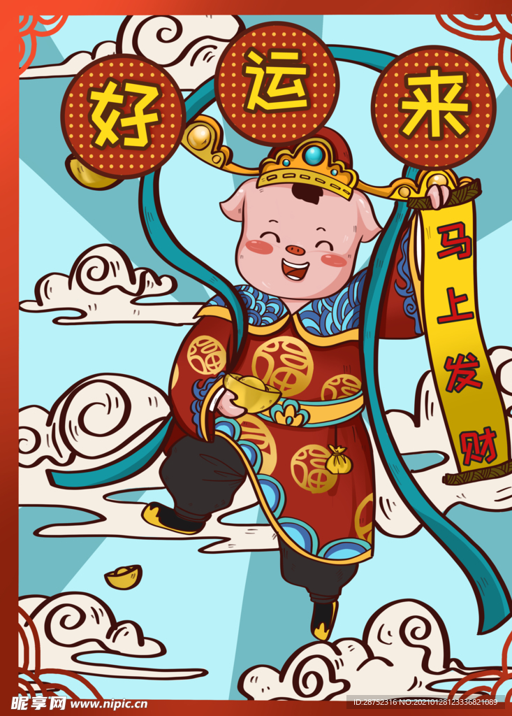 春节海报