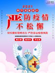 春节海报