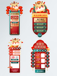 春节海报