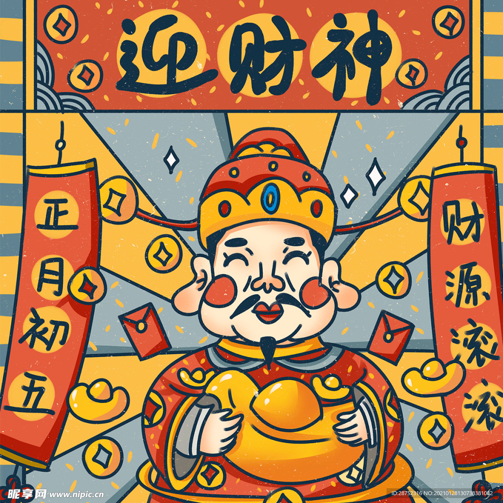 春节海报