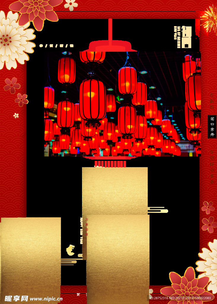 春节海报