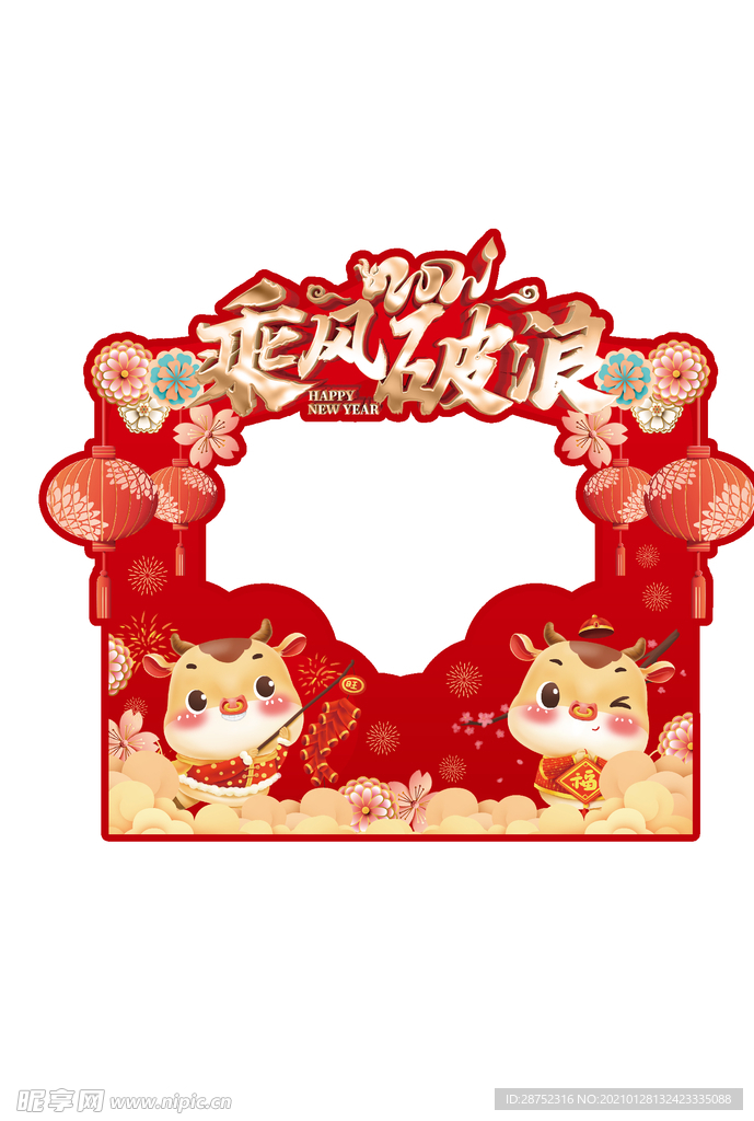 春节海报