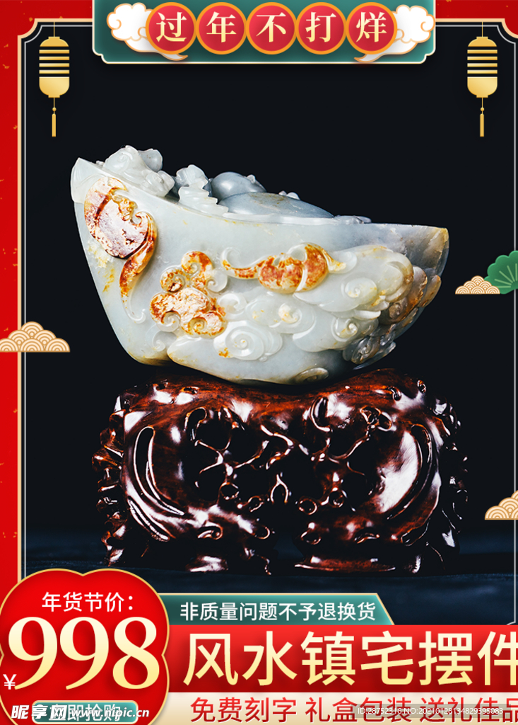 春节海报