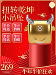 春节海报