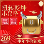 春节海报