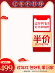 春节海报