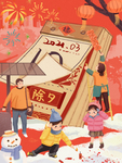 春节海报