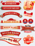 春节海报