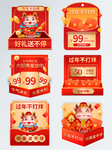 春节海报