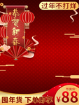 春节海报
