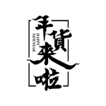 春节海报