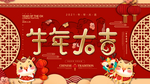 春节海报