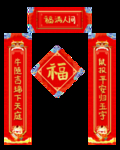 春节海报