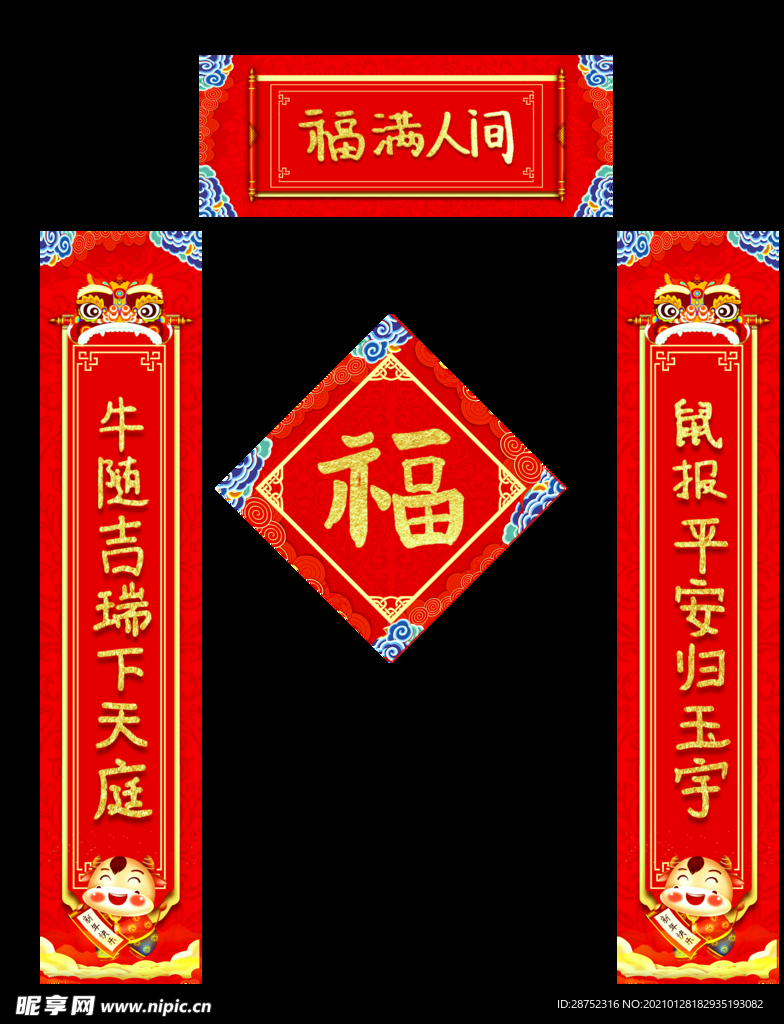 春节海报